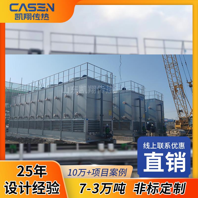 工业级横流式循环冷却塔逆流封闭式冷却塔7-3万吨