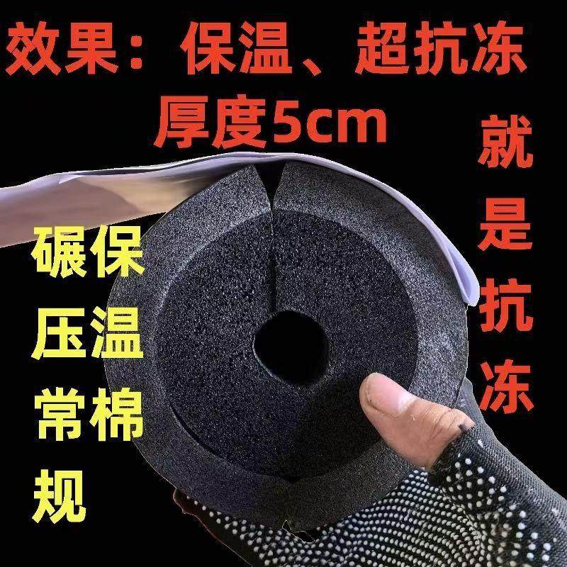 橡塑保温管套开口自粘铝箔隔热防冻水管保温棉,基础建材,其它,淘宝优惠券,粉丝福利购,淘宝优惠卷