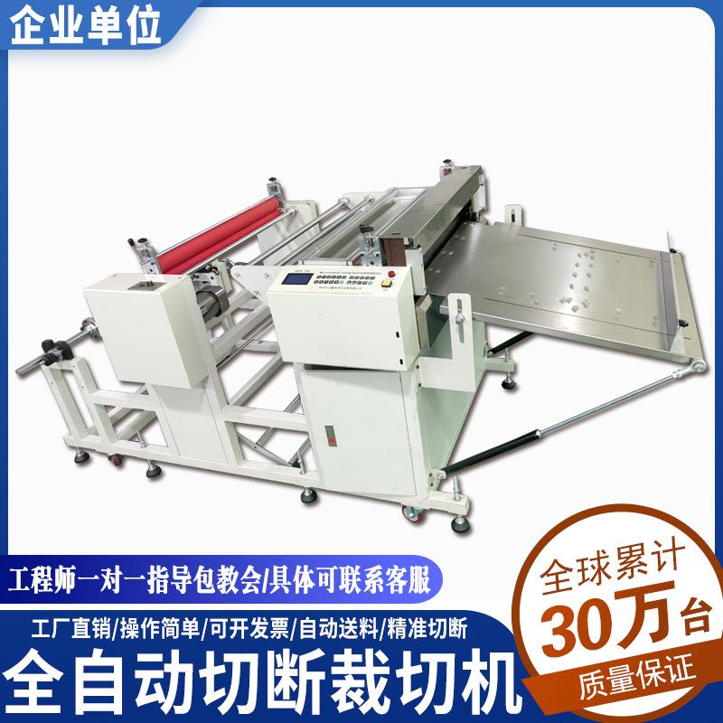 电脑全自动裁切机PE膜切膜机PVC膜切片机自动裁剪机无纺布切断机