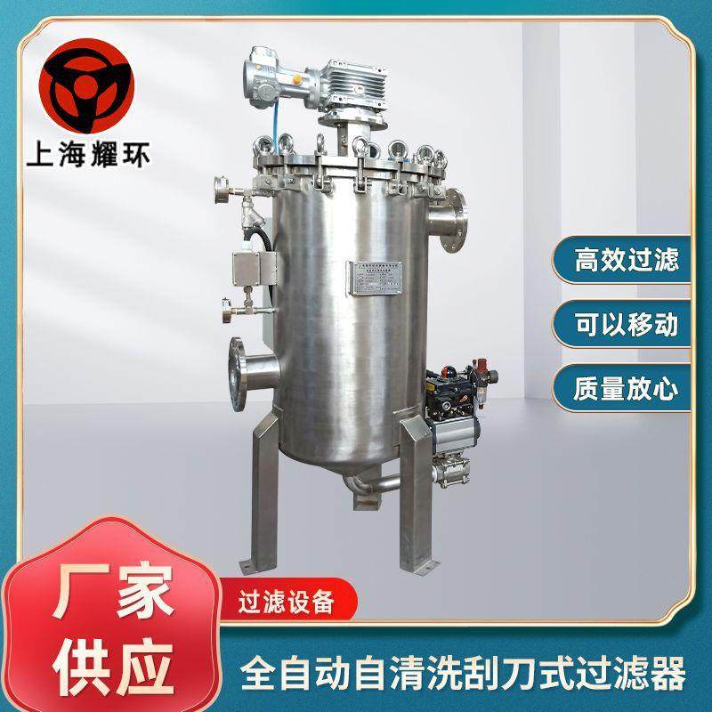 厂家全自动自清洗过滤器油漆涂料色浆乳胶漆全自动刷式过滤器,工业油品/胶粘/化学/实验室用品,其他实验室设备,淘宝优惠券,粉丝福利购,淘宝优惠卷