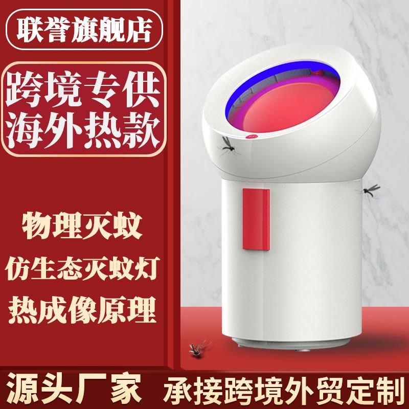 灭蚊灯灭蚊神器吸蚊子神器灭蚊器户外捕蚊灯电蚊器室内家用驱蚊器