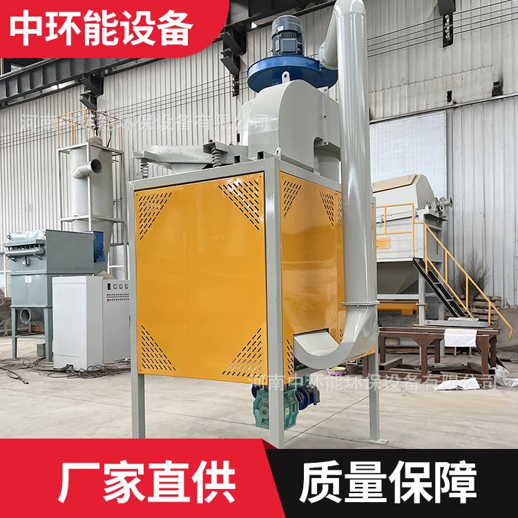 立式空分机固废轻重物质比重筛分去除装置空气能铜铝分离机