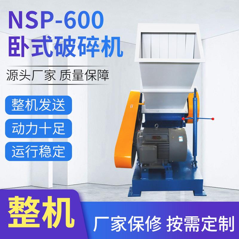 塑料制品细碎卧式机器直刀型工业电动粉碎机器PVC塑料用设备