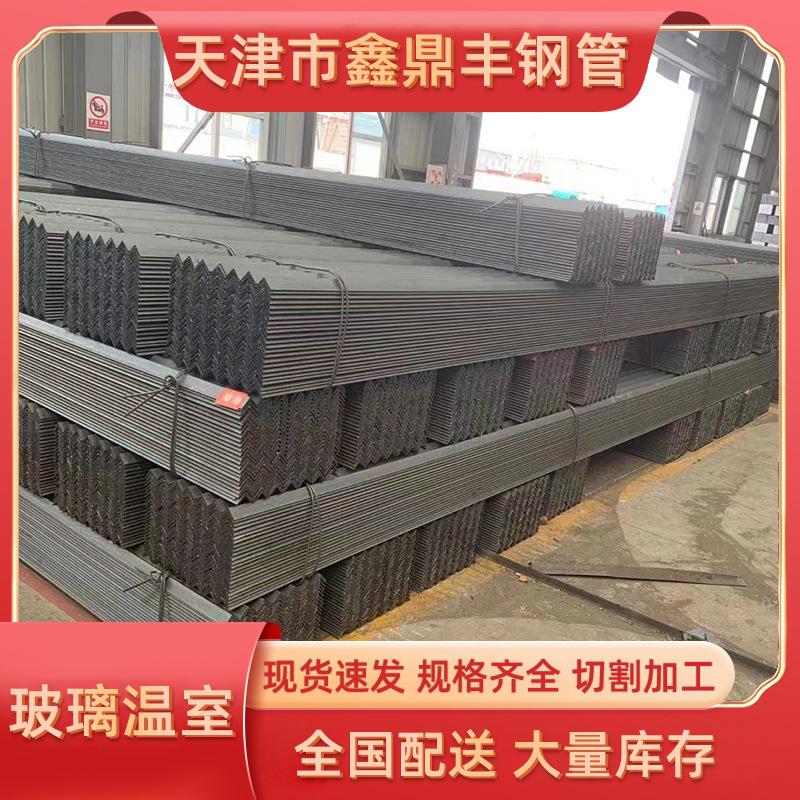 钢材现货Q235B国标角铁50*50镀锌角钢加工折弯冲孔万能角钢