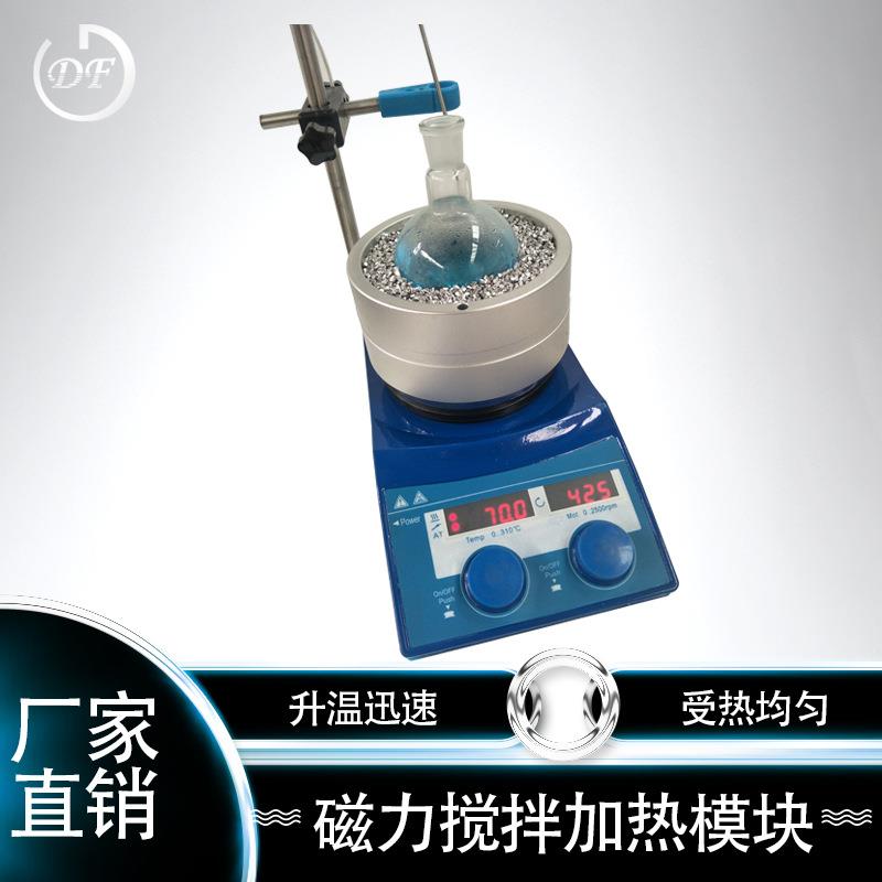 加热模块传热快恒温效果好配平板加热搅拌器使用方便