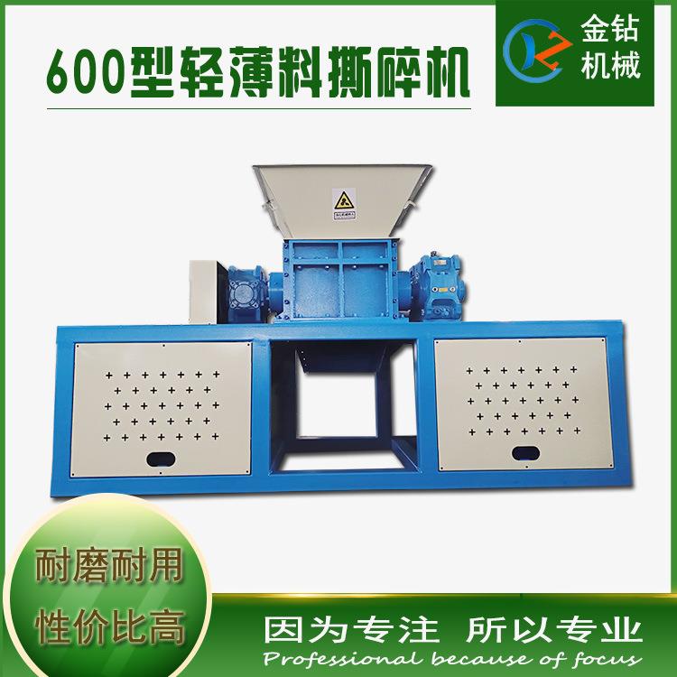 双轴塑料撕碎机生活垃圾编织袋废旧布料撕碎破碎