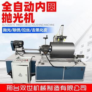 圆管内外圆一体抛光机管道内孔打磨除锈不锈钢内壁抛光拉丝机电动