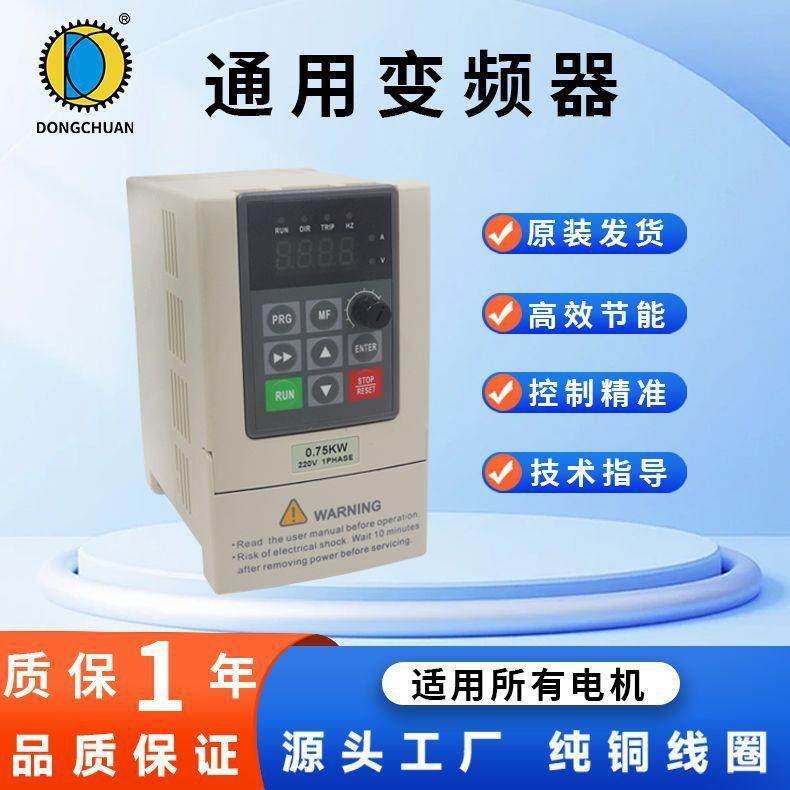 厂家直供0.75/1.5/2.2W变频器水泵三相220/380v电机调速控制器,电子元器件市场,电机/马达,淘宝优惠券,粉丝福利购,淘宝优惠卷