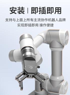 自适应伺服电动夹爪协作机器人力控两指柔性爪夹具CTPM系列