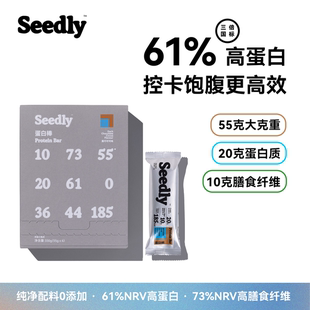 Seedly蛋白棒黑巧可可健身运动饱腹乳清蛋白能量棒 大克重每支55g