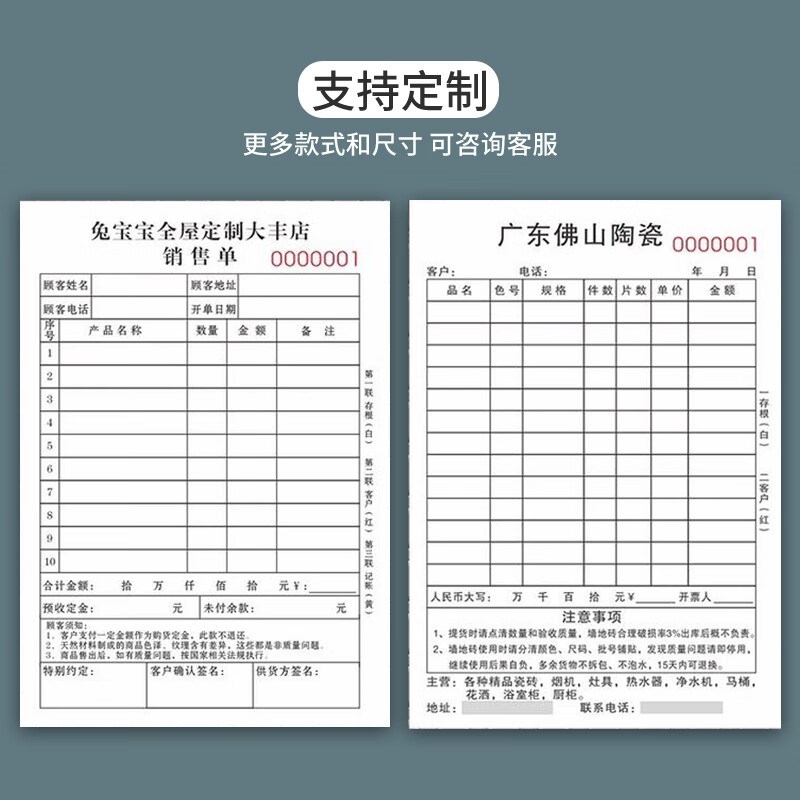 皓博 销货清单二联定制票据无碳复写联单销售清单出库订货单印刷