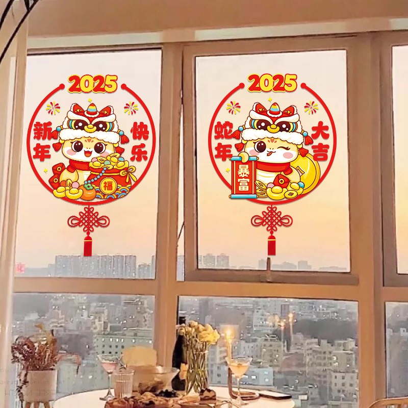 蛇年窗花2025新款卡通静电贴厨房玻璃门贴纸过年新年布置春节装饰
