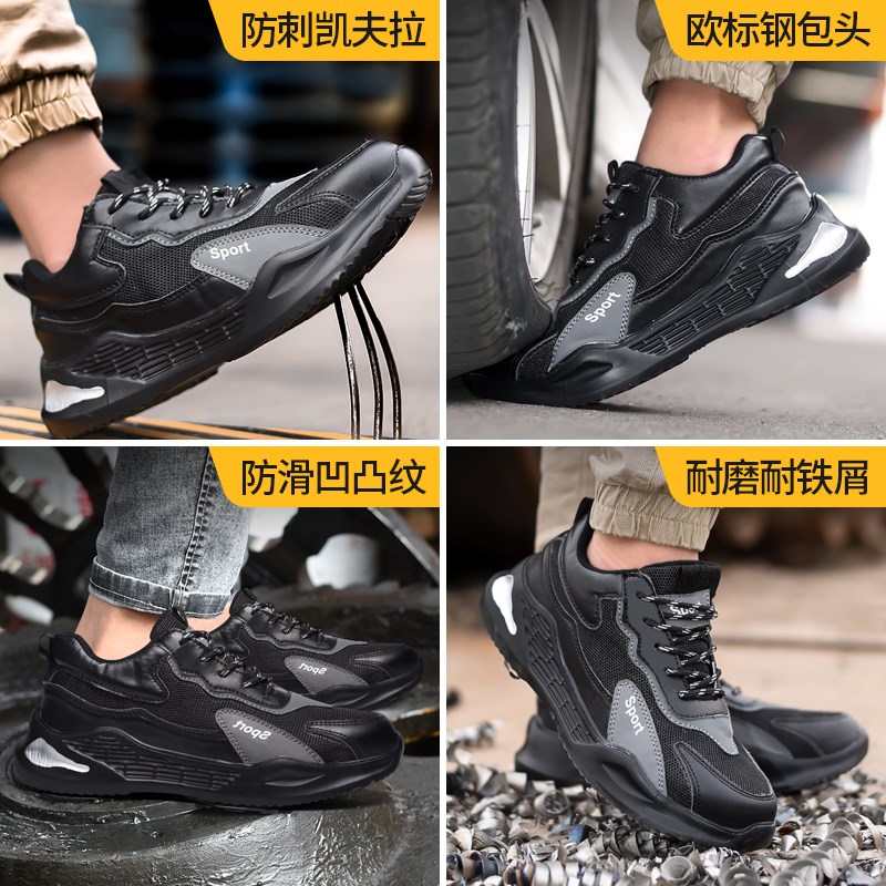 代尔塔劳保鞋男款透气防臭轻便安全鞋防砸防刺穿钢头软底防滑耐磨