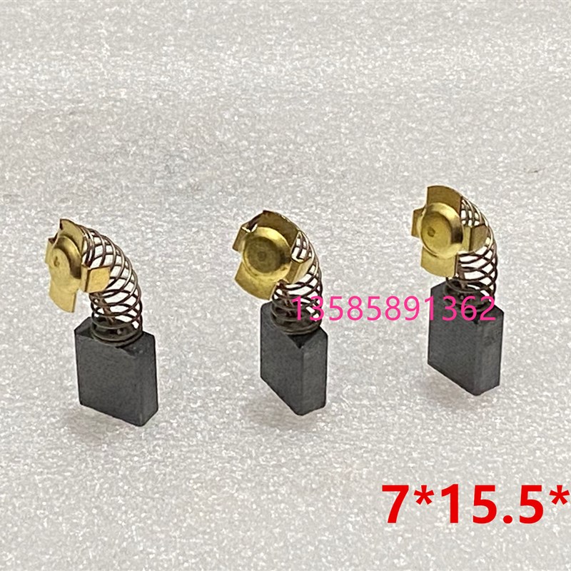 切割机电鎚钻抛光机角磨机碳刷7*10*11*12*13*14*15*16*17*18*19*