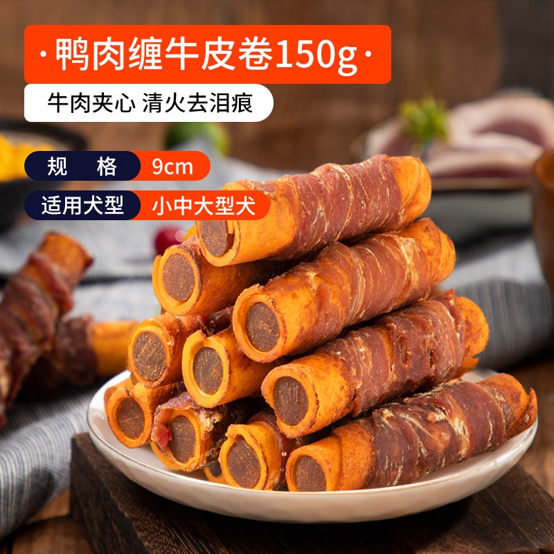 疯狂的小狗狗磨牙棒幼犬大小型犬耐咬泰迪比熊宠物零食洁齿狗骨头