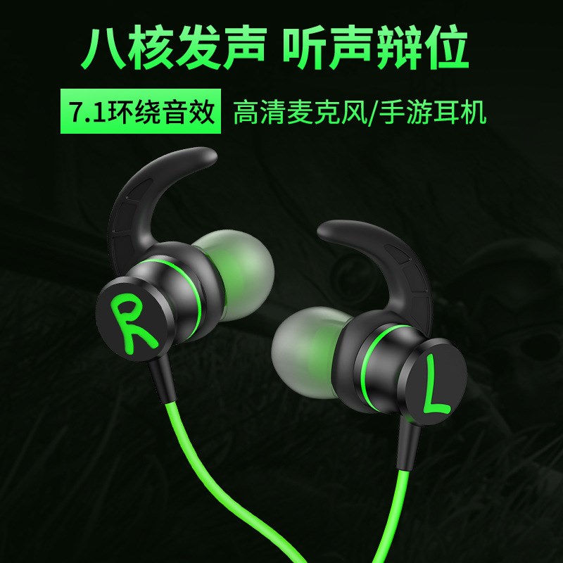 听声辨位csgo游戏耳机有线入耳式台式电脑笔记本带麦电竞耳麦
