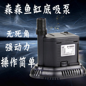 森森鱼缸潜水泵底吸水族箱抽水泵过滤器 超静音小型换水泵底吸泵