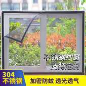 定制304不锈钢防鼠防蚊沙窗纱网简易自粘魔术贴金刚纱窗网可拆卸