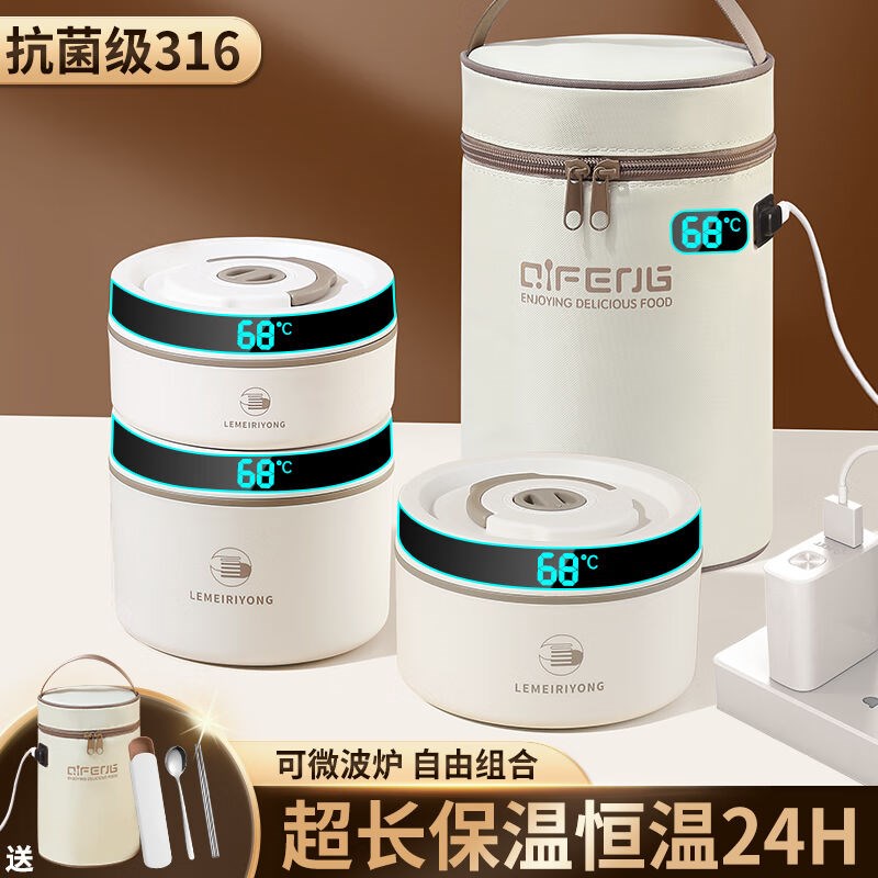 保温饭盒24小时保温加热可充电多层24小时恒温超长温饭盒24小时温
