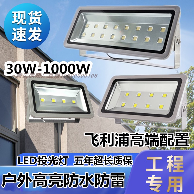 LED投光灯户外防水超亮300瓦500W篮球场船用照明灯厂房广场投射灯
