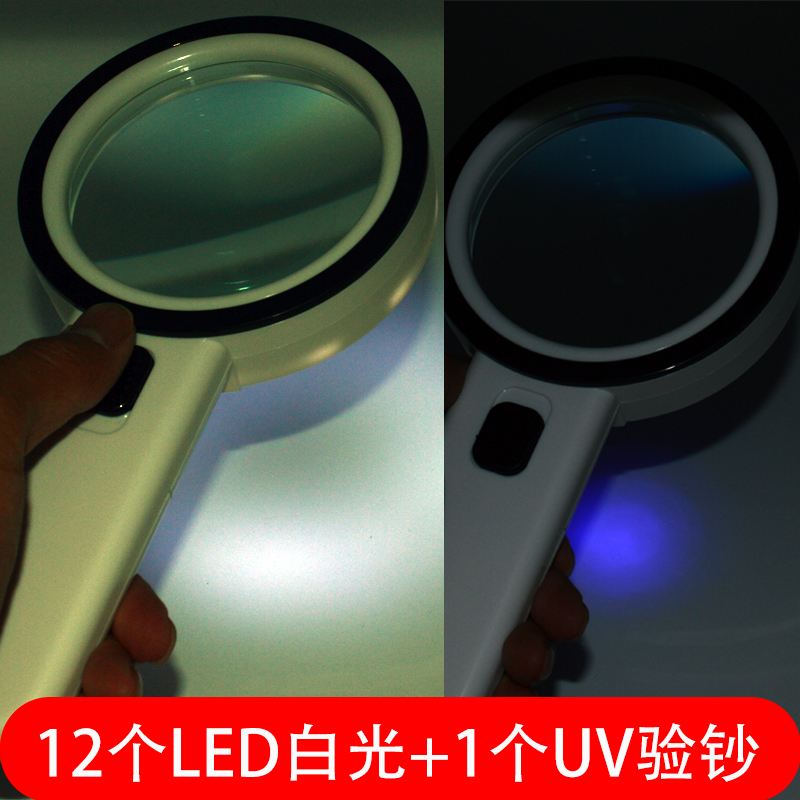 放大镜高清60倍光学玻璃手持带led灯老人阅读10高倍维修鉴定