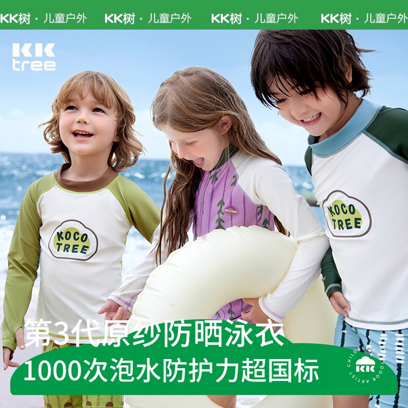 KK树亲子原纱儿童泳衣男童分体2024新款女童连体长袖泳装宝宝防晒