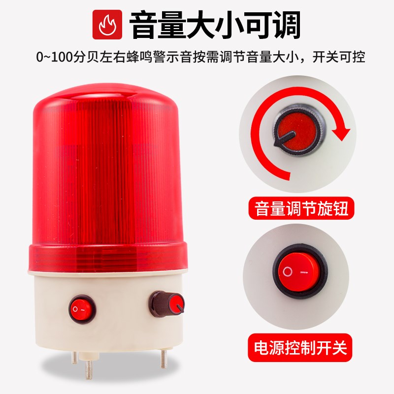 LTE-6102J旋转爆闪警示灯LTD闪烁灯24v声光报警器220v音量可调12v