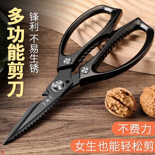 王麻子剪刀厨房不锈钢强力剪鸡鸭鹅骨头杀鱼牛排烤肉剪子