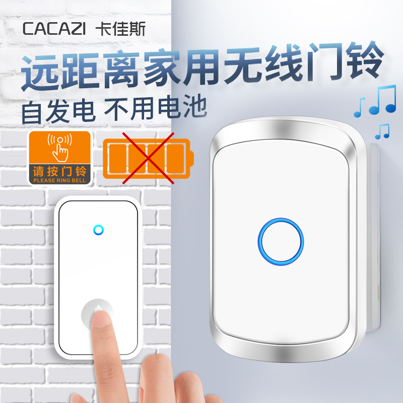 自发电防水家用无线远距离门铃不用电池智能电子遥控玲带灯二拖一
