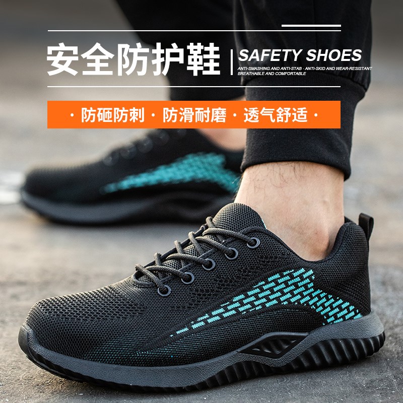 代尔塔劳保鞋男款钢头防砸防刺穿夏季透气防臭轻便老保钢板工地安