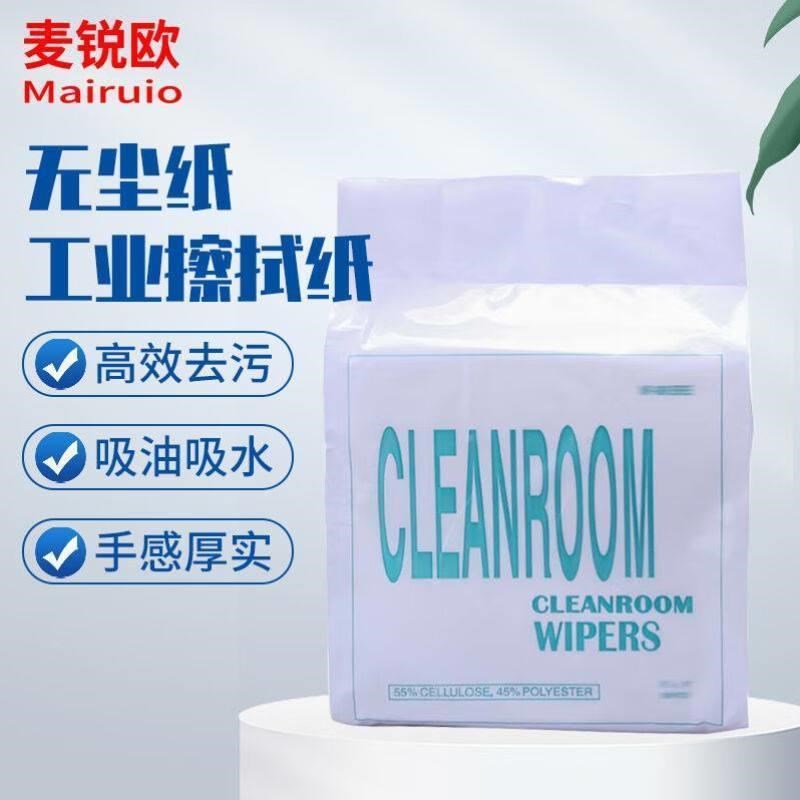 麦欧无尘纸工业擦拭0纸次性吸2EhVoYfD油吸水工业纸除锐尘一纸066