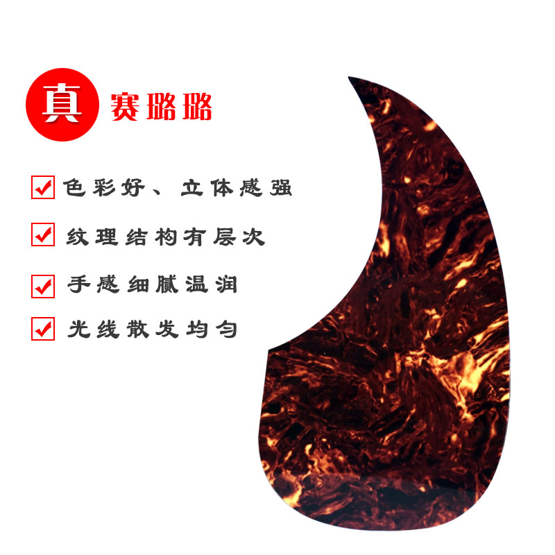 FLEOR民谣木吉他护板40/41寸吉他扫弦贴纸水滴透明送琴弦拨片