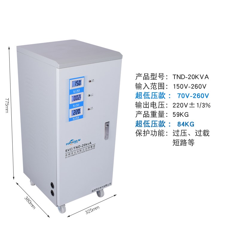 空调稳压器220V全自动 家用稳压器30KW 超低压升压器电源10KW20KW