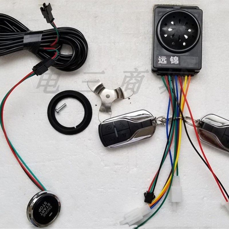 远锦语音防盗器电动车三轮车全封闭半封闭4线6线启动报警器