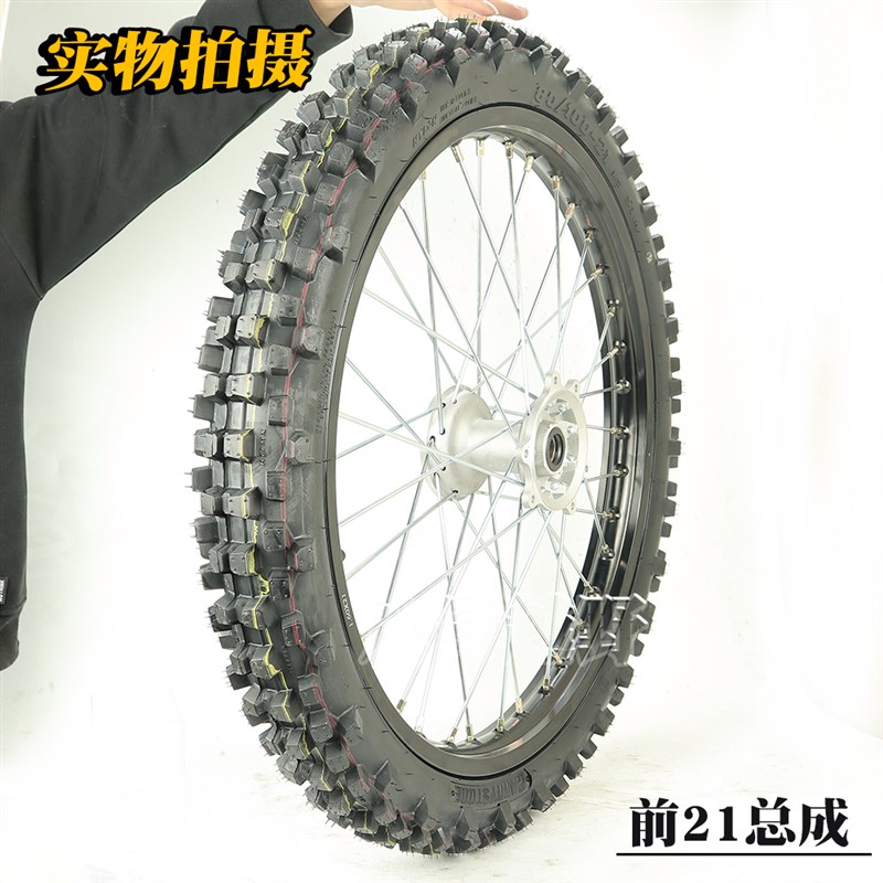 越野摩托车轮毂轮圈总成轮组前21后18轮子海陵贵尊极盗者M4MX6M7