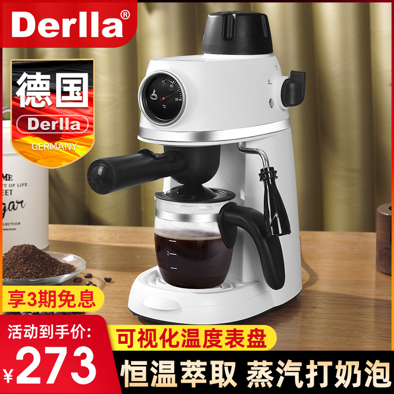 Derlla全半自动意式浓缩咖啡机家用小型奶泡一体办公室用迷你
