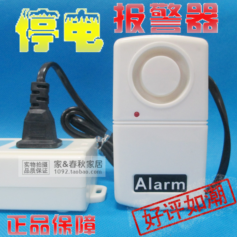 380V三相电 停电来电断电缺相报警器提醒器 养殖场渔场防停电