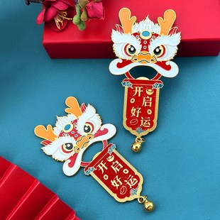 龙年冰箱贴定制小礼物居家装饰新年礼品国潮金属磁力多功能开瓶器