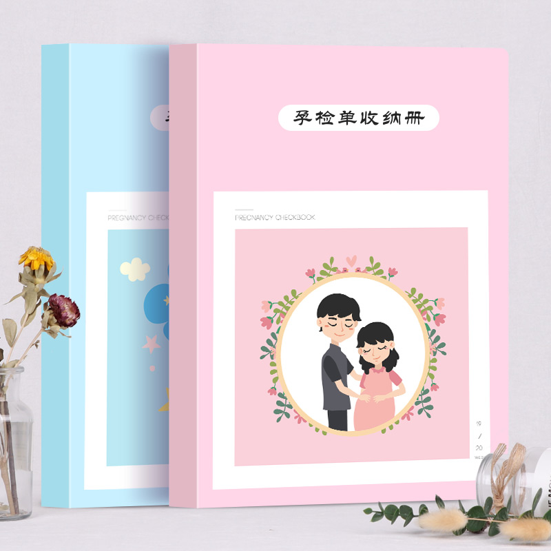 孕妈妈孕检报告检查单收纳册 可携式 产检资料怀孕记录册孕期档案