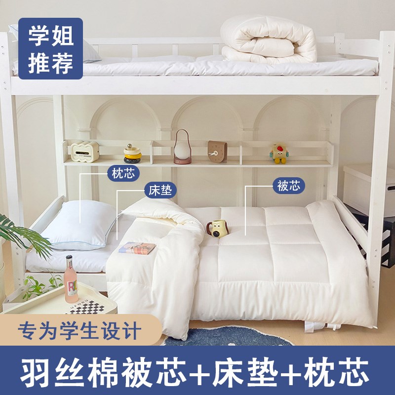 学生宿舍单人棉被芯加厚薄被子四季通用床垫褥子枕芯类三件套