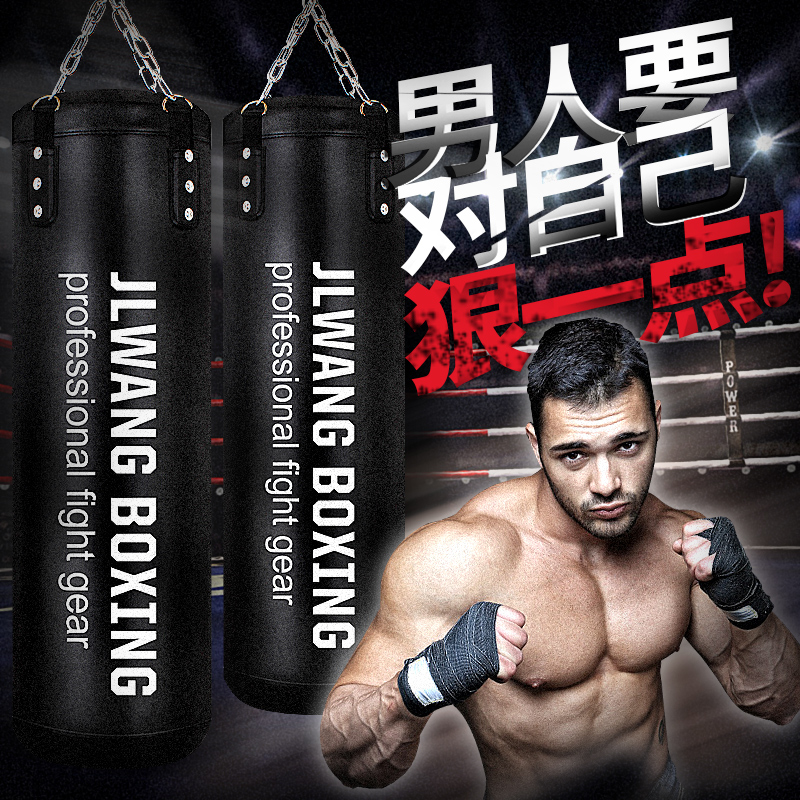 拳击沙袋散打吊式家用减压室内跆拳道健身训练挂式空沙包袋子