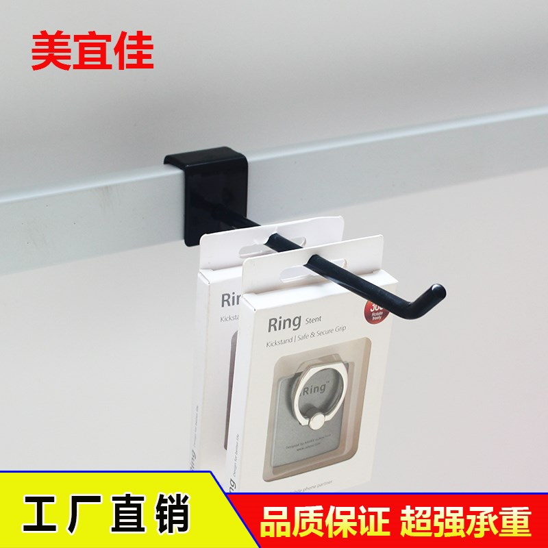 美宜佳卡方管挂钩1.5 黑白色超市货架横梁手机配件展示服装饰品勾