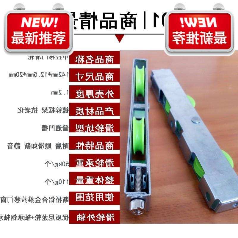 13宽长条轮0断桥铝合金门窗滑轮 推拉移门窗配件22轮子 轨道轴承
