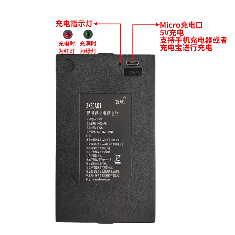 7.4V智能锁锂电池 通用 ZX-40A 50AG TZ68C hz-zws-001 002