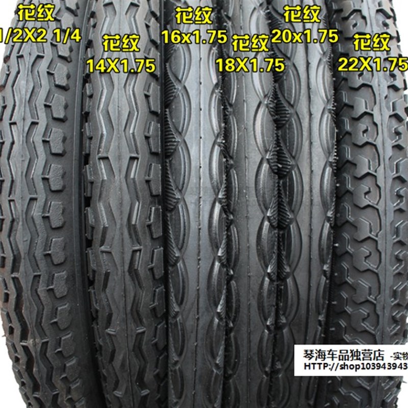 朝阳轮胎12/14/16/18/20/22/24/26X1.50/1.75/1.95自行车外胎内胎