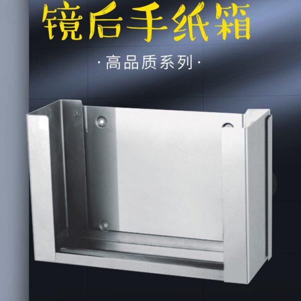 雅之杰ATGET304不锈钢纸盒壁挂式防水厕纸抽纸巾架箱TD08-320K