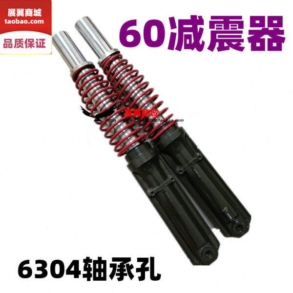 摩托三轮车加粗减震器 直径60mm粗长85公分90厘米前叉避震器 总成