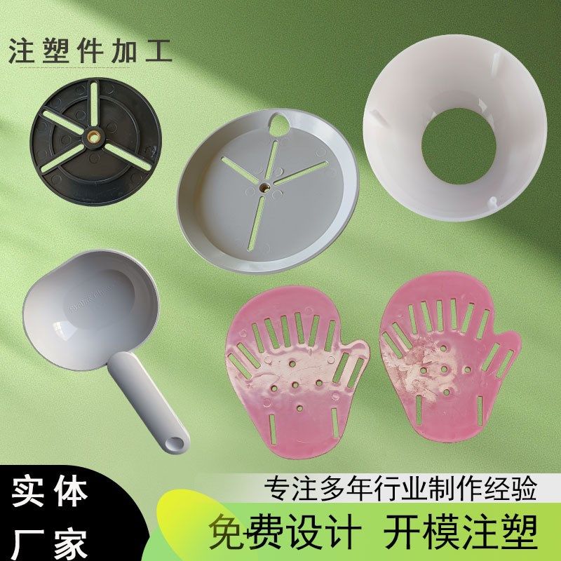 注塑加工pp制品厂 外壳注塑塑料模具abs异形件 注塑工业用塑料件,橡塑材料及制品,可降解塑料制品,淘宝优惠券,粉丝福利购,淘宝优惠卷