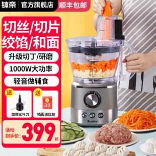 BestAid 钵帝食物料理机切丁机家商用切丝片丁粒电动切菜机绞肉机