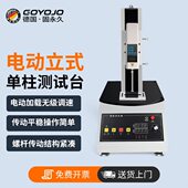 电动立式 单柱测试台推拉负荷机试验推拉力计电缆线布料橡胶测试仪